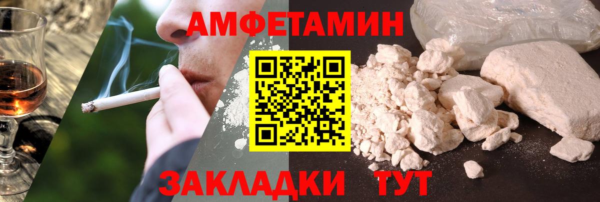 Амфетамин Premium Скопин