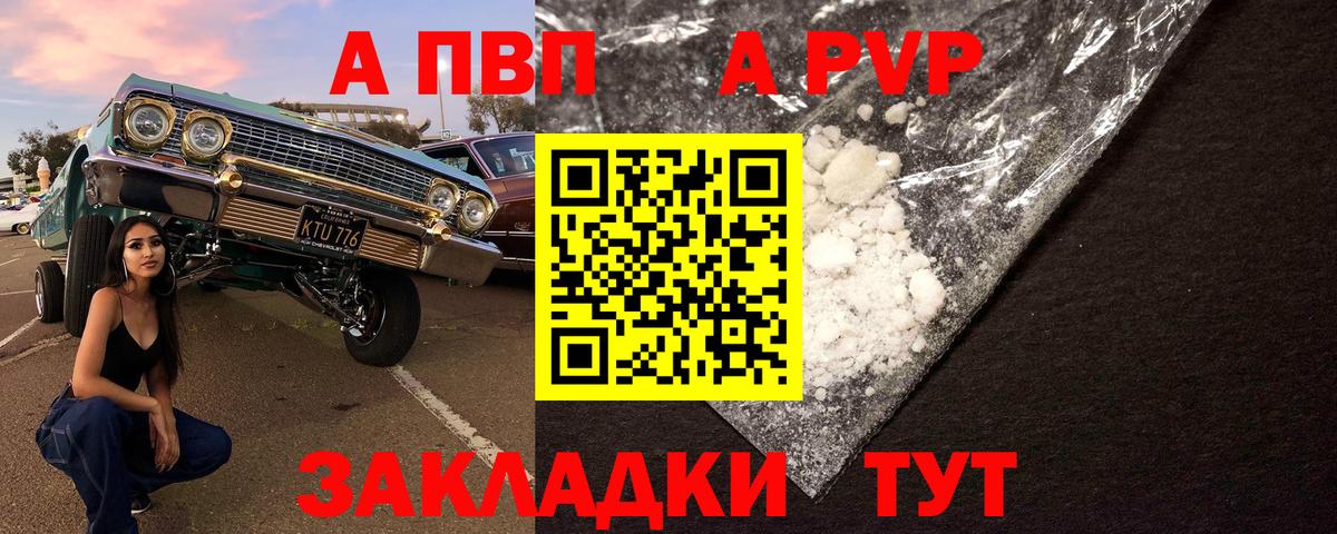 A PVP VHQ  купить  цена  Alpha-PVP мука  А ПВП СК  Скопин  Вход с VPN 