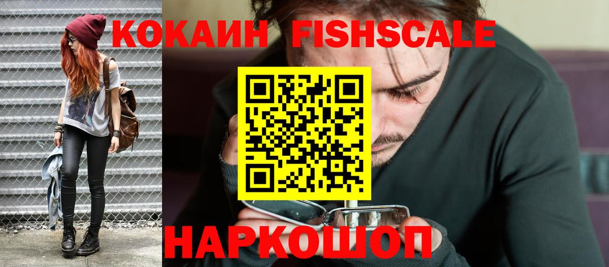 Cocaine VHQ  Вход с VPN  Скопин  Кокаин  COCAIN Колумбийский 
