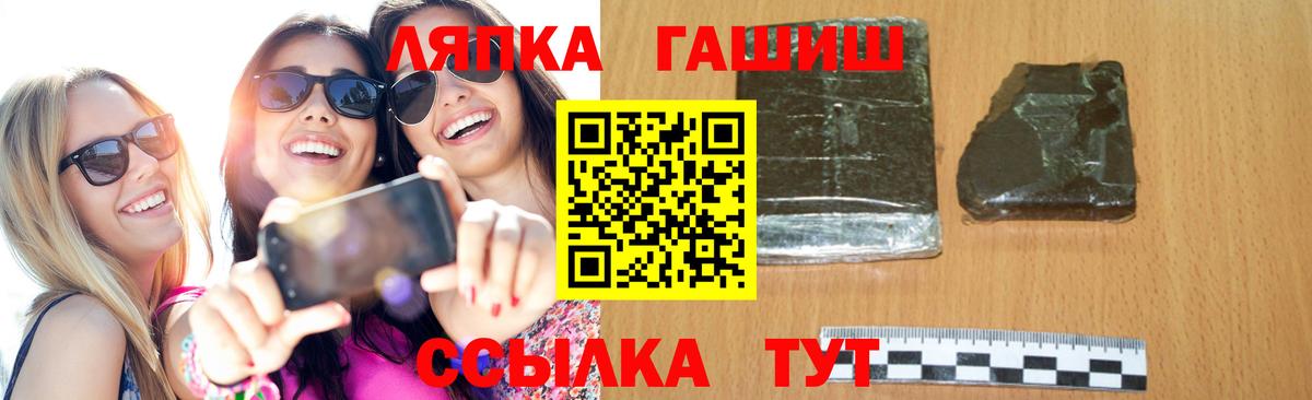 Скопин  ГАШИШ Ice-O-Lator  Вход с VPN  магазин продажи   Гашиш индика сатива 