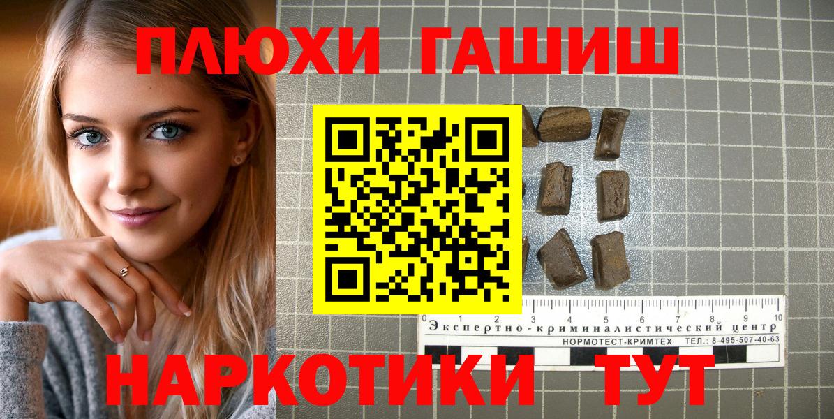 ГАШИШ Cannabis Скопин