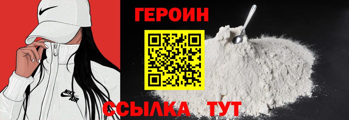 Скопин  Героин герыч  Вход с VPN 