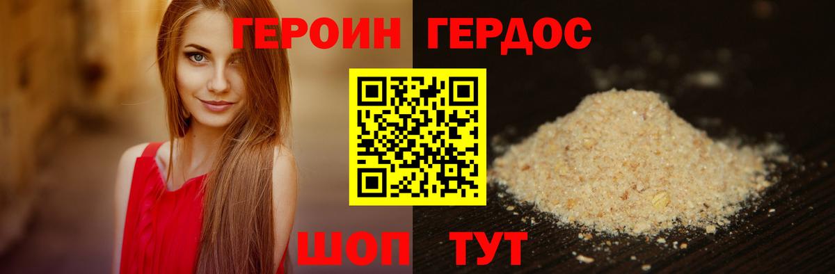 Героин гречка Скопин