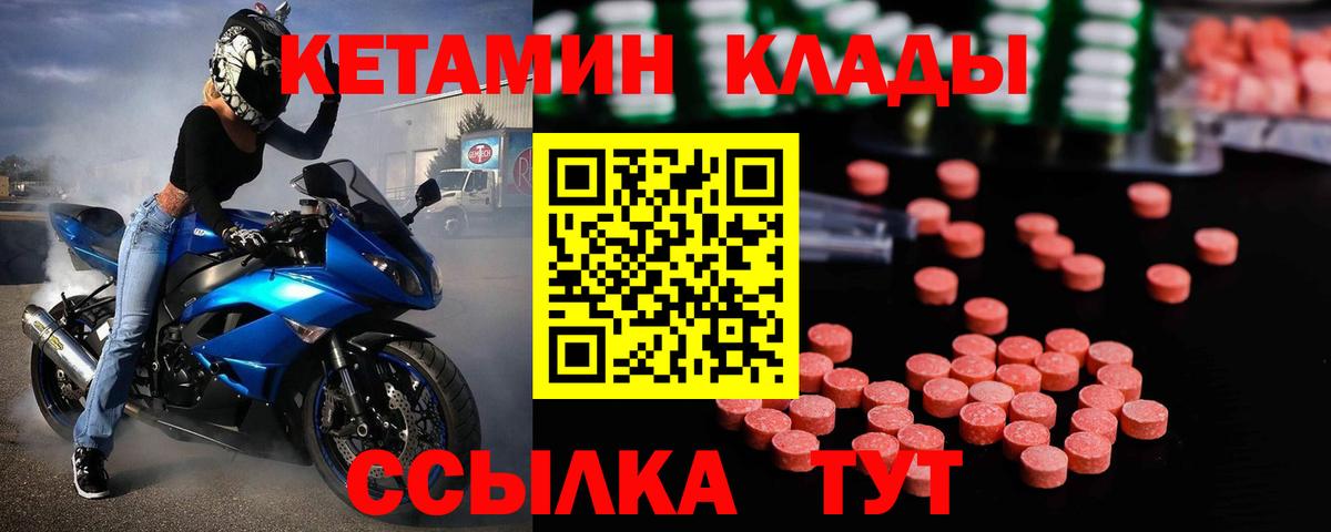 КЕТАМИН ketamine Скопин