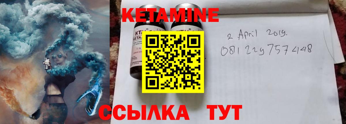 Кетамин ketamine  Вход с VPN  Кетамин VHQ  Скопин 