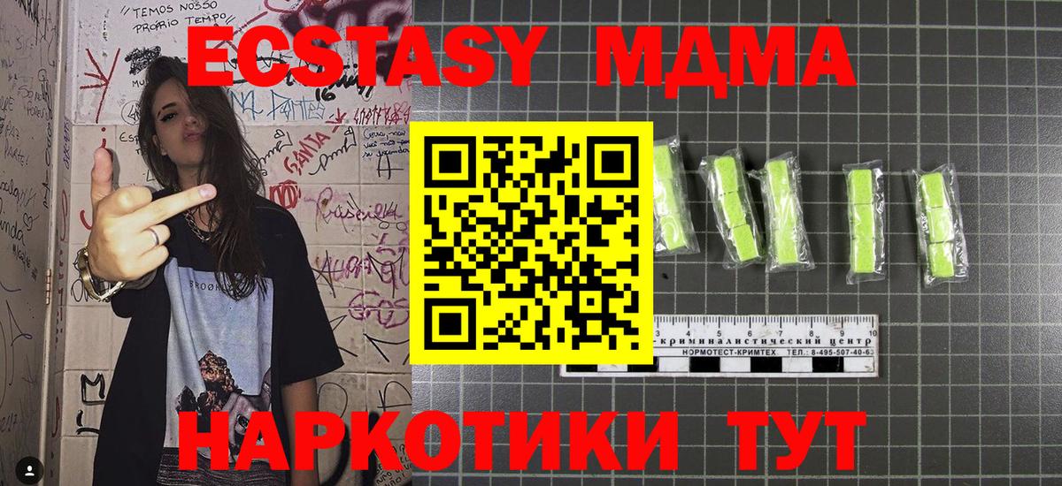 MDMA crystal Скопин