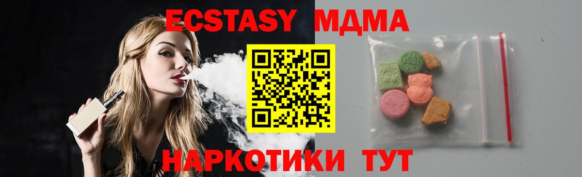 МДМА молли  Вход с VPN  MDMA  Скопин  MDMA кристаллы 