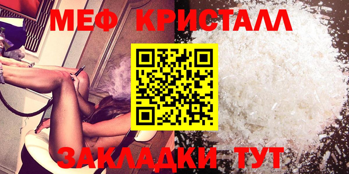 МЕФ кристаллы Скопин