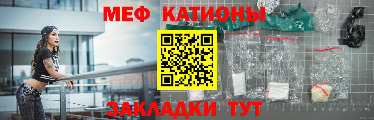 Мефедрон mephedrone  МЯУ-МЯУ  МЯУ-МЯУ мяу мяу  Скопин  Вход с VPN 
