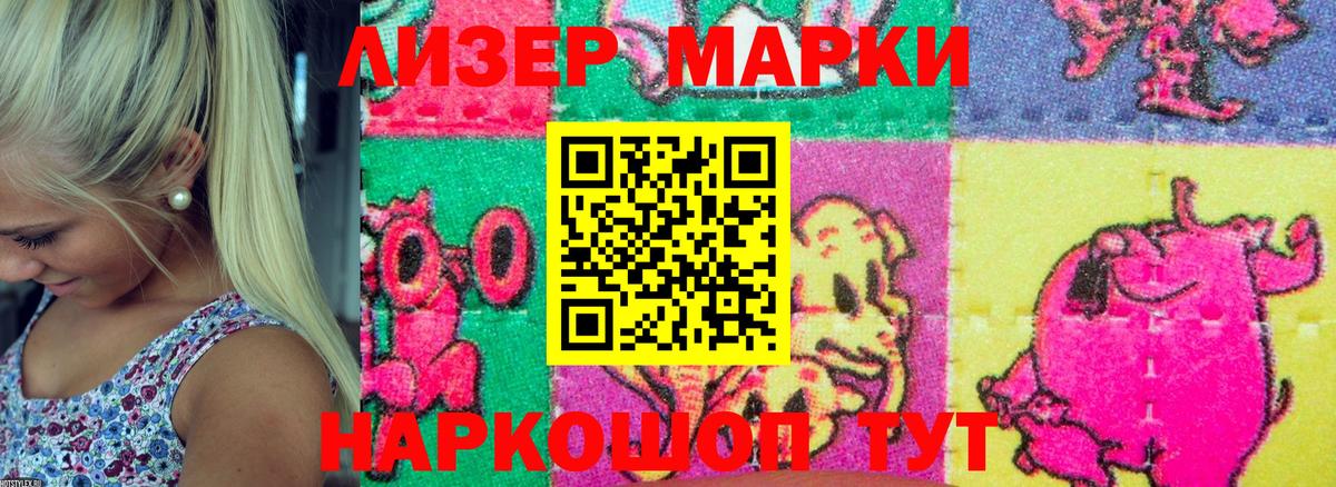 Марки N-bome 1,8мг Скопин