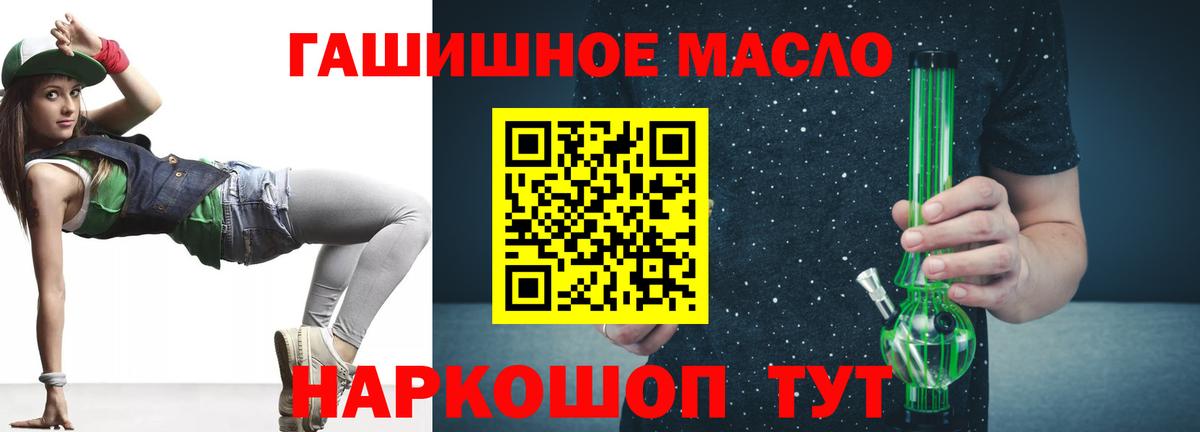 Дистиллят ТГК THC oil Скопин