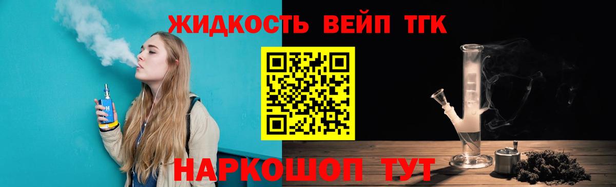 ТГК THC oil  ТГК Wax  купить наркотик  Вход с VPN  Скопин 